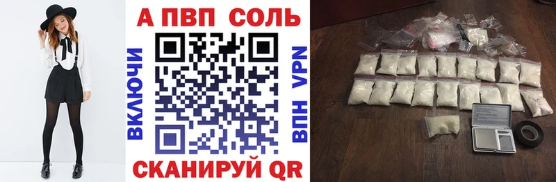 А ПВП Соль Пермь