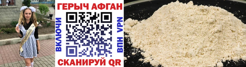 Героин Heroin  Пермь 