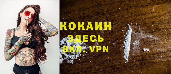 кокаин VHQ Волосово