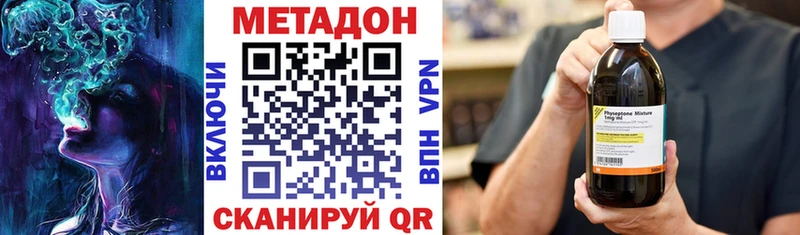 Метадон кристалл  omg сайт  Пермь  закладка 