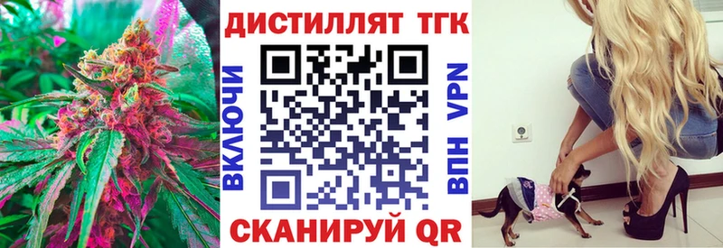 Дистиллят ТГК жижа  купить наркотики цена  Пермь 
